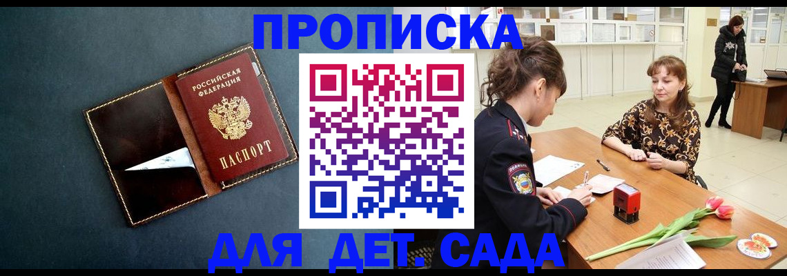 временная регистрация гарантия в Карачаевске